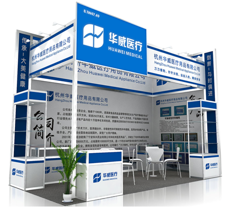 怎樣可以將展臺(tái)設(shè)計(jì)搭建方面做到細(xì)致化？（下）